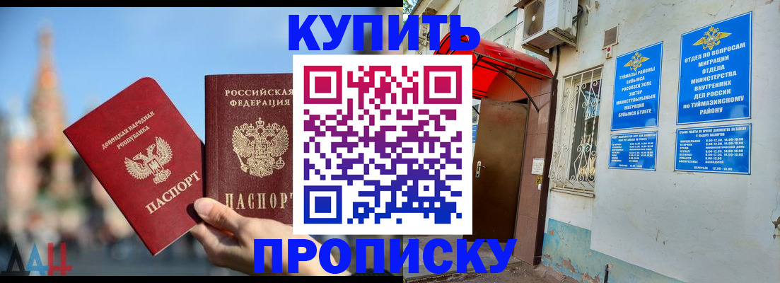 прописка от собственника в Сланцах