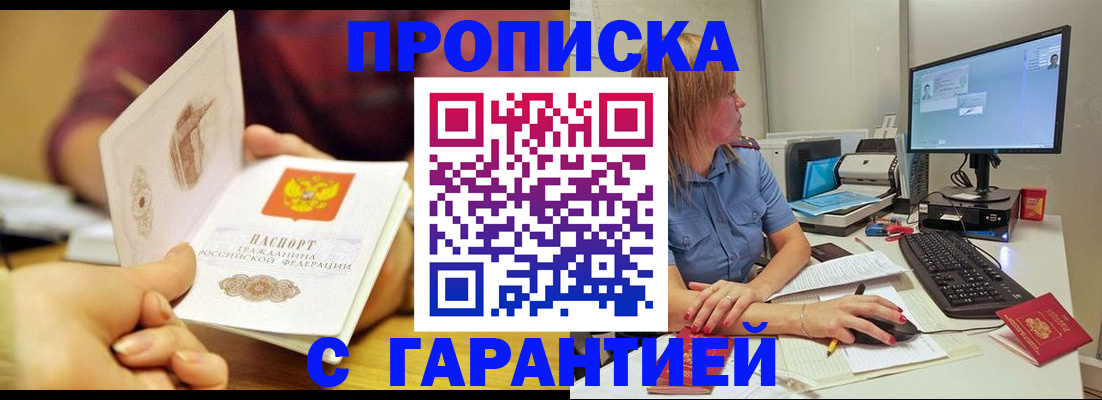 прописка поиск в Сланцах