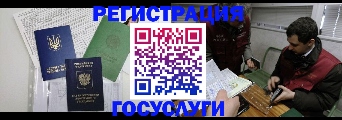 временная регистрация в квартире в Сланцах