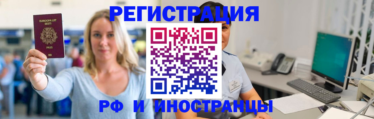 регистрация в Сланцах