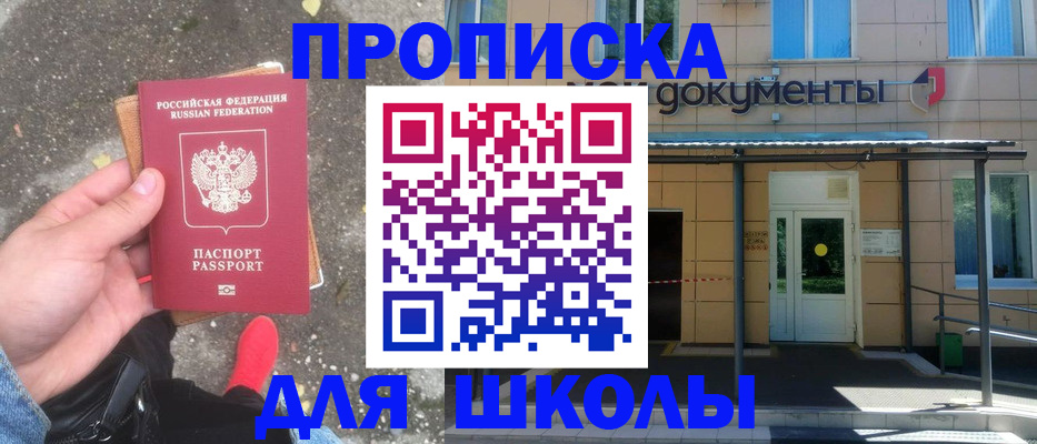 прописка в квартире в Сланцах