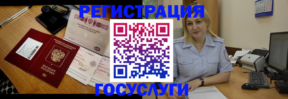 временная регистрация законно в Сланцах
