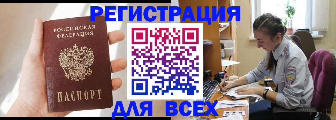 временная регистрация в Сланцах