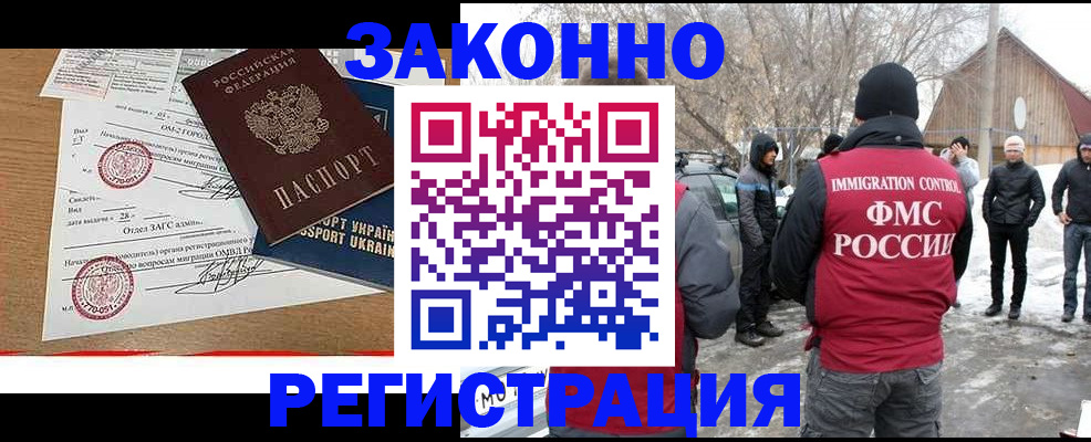 временная регистрация гарантия в Сланцах