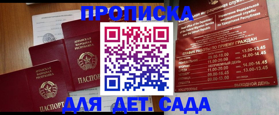 временная регистрация госуслуги в Сланцах